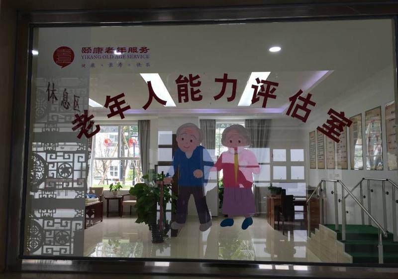 全国老年人能力评估培训,共同走进中山市火炬开发区颐康老年服务中心